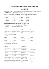 甘肃省陇南市礼县部分校2023-2024学年九年级上学期期中考试英语试题