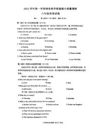 浙江省宁波市北仑区精准联盟2023－2024学年八年级上学期期中考试英语试卷