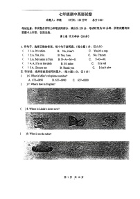 甘肃省金昌市第六中学2023-2024学年七年级上学期期中英语试题