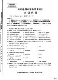 山东省济南市市中区2023-2024学年八年级上学期11月期中英语试题