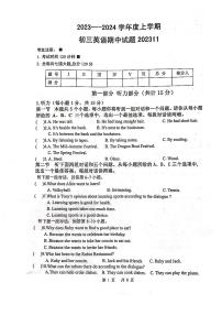 黑龙江省齐齐哈尔市2023-2024学年九年级上学期11月期中英语试题