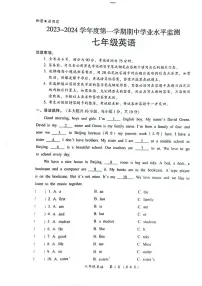 广东省韶关市仁化县2023-2024学年七年级上学期期中考试英语试题