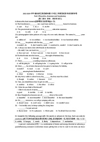 上海市浦东新区第四教育署四校联考2023-2024学年八年级上学期期中英语试卷