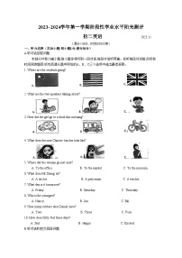 江苏省昆山、太仓、常熟、张家港四市2023-2024学年八年级上学期期中英语试卷