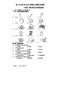 黑龙江省哈尔滨市第一一三中学校2023-2024学年七年级上学期10月英语测试