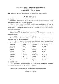 广东省深圳市龙岗区联考2023-2024学年七年级上学期期中英语试卷