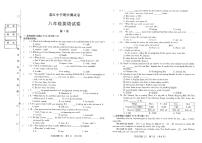 黑龙江省哈尔滨市南岗区萧红中学2020-2021学年八年级上学期期中学情测试英语试卷