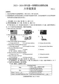 江苏省苏州高新区2023-2024学年八年级上学期英语期中阳光调研试卷