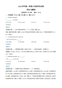 浙江省宁波市余姚市子陵中学教育集团2022-2023学年七年级上学期12月月考英语试题（解析版）