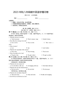 四川省巴中市巴州区2023-2024学年上学期八年级英语期中测试