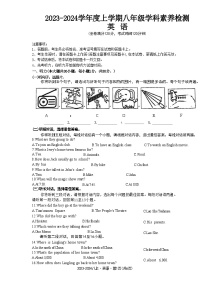 南宁市第十四中学2023-2024学年八年级期中考试英语试卷