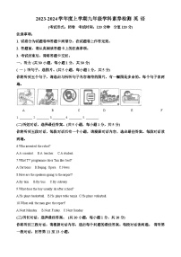 南宁市第十四中学2023-2024学年九年级上学期期中英语试题