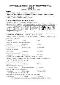 南宁市银海三雅学校2023-2024学年九年级上学期英语试题