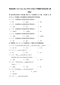 海南省海口七中2022-2023学年七年级下学期期中英语试卷