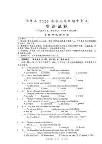 湖北省襄阳市保康县2023-2024学年九年级上学期期中英语试题