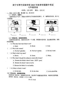 南宁翠竹实验学校2023-2024年上学期段考初一英语试卷