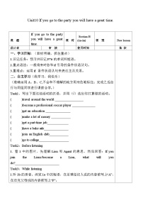 初中英语人教新目标 (Go for it) 版八年级上册Section B导学案