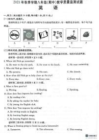 广西壮族自治区柳州市柳江区2023-2024学年八年级上学期11月期中英语试题