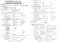 河北省秦皇岛市八中集团  2022-2023学年上学期七年级英语期中试卷