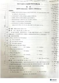 湖南省长沙市长郡教育集团2023-2024学年八年级上学期期中英语试卷