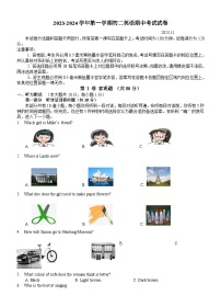 江苏省江阴市青阳镇2023-2024学年八年级上学期英语期中试卷