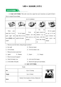 专题04 阅读理解之应用文-（2019-2023）5年中考1年模拟英语真题分类汇编（全国通用）