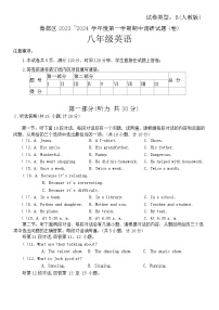 陕西省咸阳市秦都区2023-2024学年八年级上学期11月期中英语试题