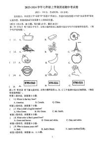 福建省莆田市荔城区中山中学2023-2024学年七年级上学期11月期中英语试题