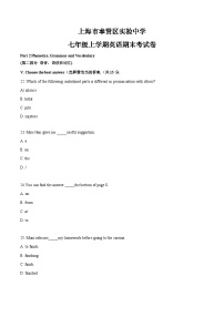 上海市奉贤区实验中学2022-2023学年七年级上学期英语期末考试卷