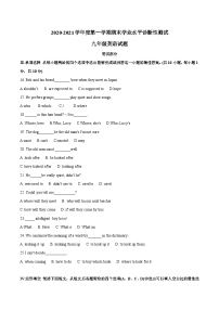 山东省青岛市即墨区2020-2021学年九年级上学期期末英语试题