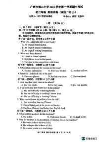 广东省广州市越秀区二中2023-2024学年八年级上学期期中考试英语试题