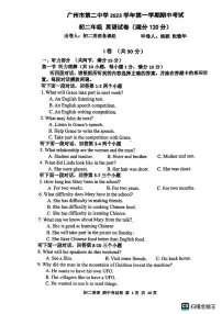 广东省广州市越秀区二中2023-2024学年八年级上学期期中考试英语试题