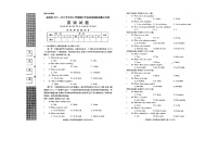 湖北省襄阳襄州区2023-2024学年七年级上学期英语期中试卷（图片版，含答案，含听力音频，无听力原文）