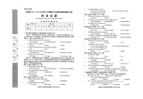 湖北省襄阳襄州区2023-2024学年九年级上学期英语期中试卷（图片版，无答案，含听力音频，无听力原文）