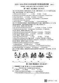辽宁省营口市第二十九初级中学2023-2024学年九年级上学期期中英语考试