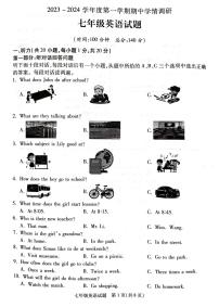 江苏省徐州市丰县2023-2024学年七年级上学期期中学情调研英语试卷