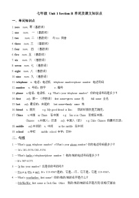 人教新目标 (Go for it) 版七年级上册Section B导学案