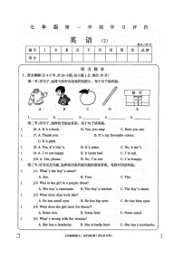 甘肃白银市景泰县2023-2024学年 上学期期中七年级英语试卷