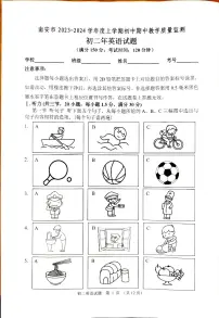 福建省泉州市南安市2023-2024学年八年级上学期11月期中英语试题