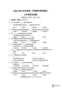 江苏省南通市 2023-2024学年 七年级上学期英语期中试卷