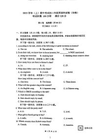 广东省广州市越秀区第七中学2023-2024学年八年级上学期期中考试英语试题