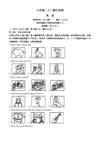 精品解析：江苏省南京市鼓楼区2022-2023学年九年级上学期期中英语试题