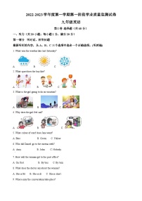 精品解析：江苏省南京市秦淮区六校2022-2023学年九年级上学期期中学业质量监测英语试题