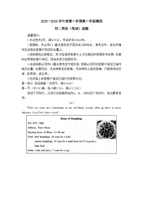 山东省烟台市招远市2023-2024学年七年级上学期期中考试英语试题