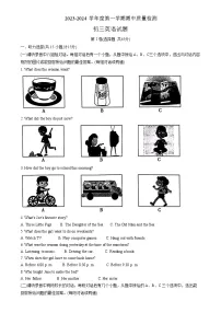 山东省济宁市任城区2023-2024学年八年级上学期期中英语试题