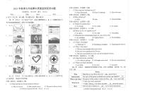 福建省泉州市安溪县2023-2024学年七年级上学期11月期中英语试题