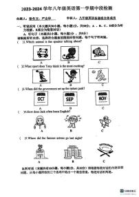 广东省惠州市崇雅中学2023-2024学年八年级上学期期中英语试卷(1)