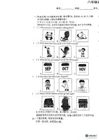 广东省惠州市第二中学2023-2024学年八年级上学期英语期中考卷
