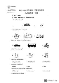 江苏省徐州市树恩中学2023-2024学年九年级上学期学情调查英语试卷（有答案）