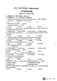 江苏省徐州市科技中学2023-2024学年九年级上学期阶段性测试第一次月考英语试卷（有答案）